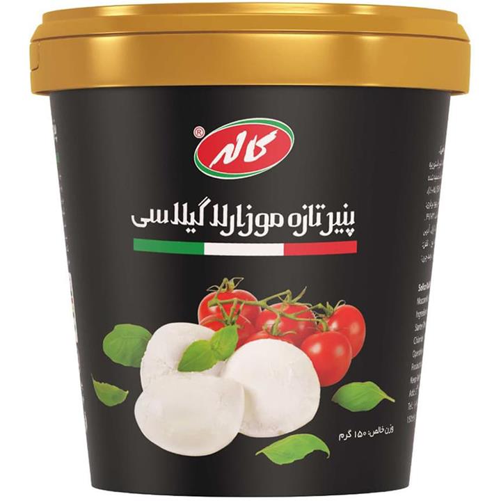 پنیر موزارلا گیلاسی کاله 150 گرمی
